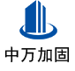 孝南中万加固